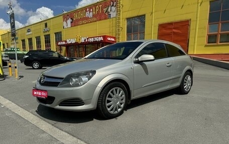 Opel Astra H, 2008 год, 500 000 рублей, 1 фотография