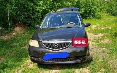 Mazda MPV II, 2003 год, 620 000 рублей, 1 фотография