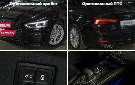 Audi A5, 2019 год, 3 519 000 рублей, 13 фотография