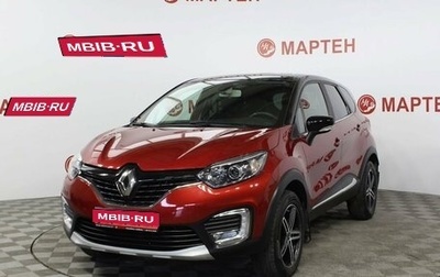 Renault Kaptur I рестайлинг, 2019 год, 1 911 000 рублей, 1 фотография
