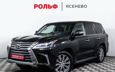 Lexus LX III, 2016 год, 6 465 000 рублей, 1 фотография