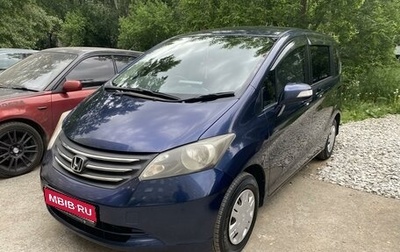 Honda Freed I, 2009 год, 1 260 000 рублей, 1 фотография