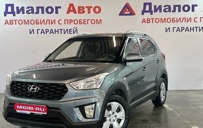 Hyundai Creta I рестайлинг, 2020 год, 1 949 000 рублей, 1 фотография