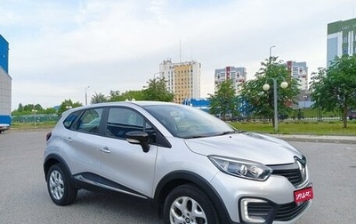 Renault Kaptur I рестайлинг, 2017 год, 1 680 000 рублей, 1 фотография