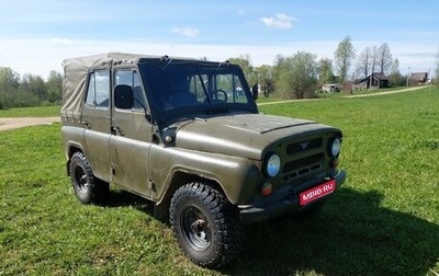 ЛуАЗ 469, 1977 год, 630 000 рублей, 1 фотография