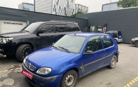 Citroen Saxo, 2001 год, 250 000 рублей, 1 фотография