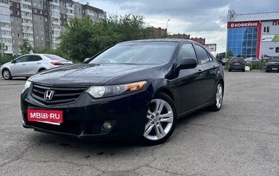 Honda Accord VIII рестайлинг, 2010 год, 1 410 000 рублей, 1 фотография