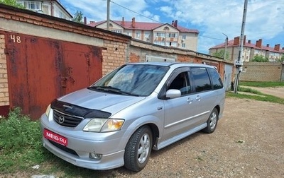 Mazda MPV II, 2000 год, 445 000 рублей, 1 фотография