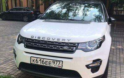 Land Rover Discovery Sport I рестайлинг, 2017 год, 2 600 000 рублей, 1 фотография