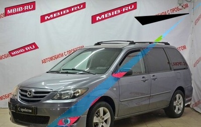 Mazda MPV II, 2004 год, 479 000 рублей, 1 фотография