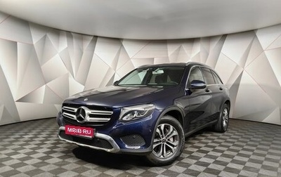 Mercedes-Benz GLC, 2017 год, 3 249 000 рублей, 1 фотография