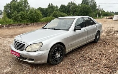 Mercedes-Benz S-Класс, 2003 год, 450 000 рублей, 1 фотография