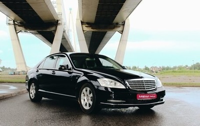 Mercedes-Benz S-Класс, 2011 год, 1 750 000 рублей, 1 фотография