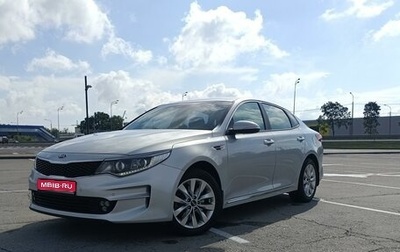 KIA Optima IV, 2018 год, 1 800 000 рублей, 1 фотография