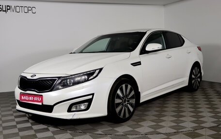 KIA Optima III, 2015 год, 1 299 990 рублей, 1 фотография