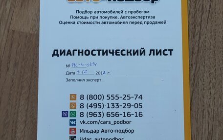 Skoda Octavia, 2012 год, 1 100 000 рублей, 15 фотография