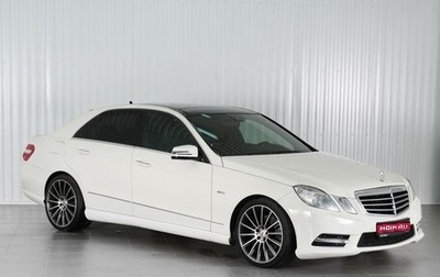 Mercedes-Benz E-Класс, 2012 год, 1 899 000 рублей, 1 фотография