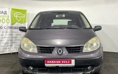 Renault Scenic III, 2005 год, 349 900 рублей, 1 фотография