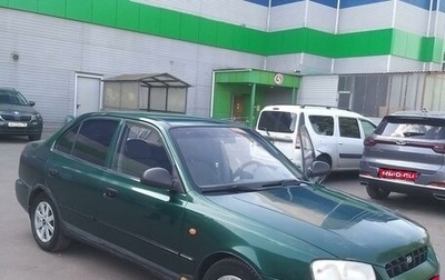 Hyundai Accent II, 2003 год, 315 000 рублей, 1 фотография