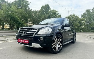 Mercedes-Benz M-Класс AMG, 2008 год, 3 000 000 рублей, 1 фотография