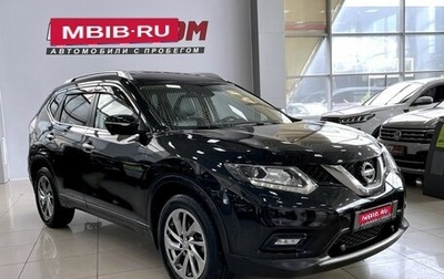 Nissan X-Trail, 2015 год, 2 137 000 рублей, 1 фотография