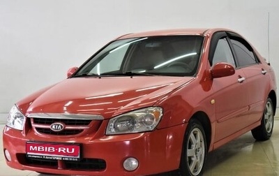 KIA Cerato I, 2006 год, 334 000 рублей, 1 фотография