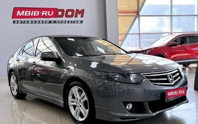 Honda Accord VIII рестайлинг, 2008 год, 1 277 000 рублей, 1 фотография