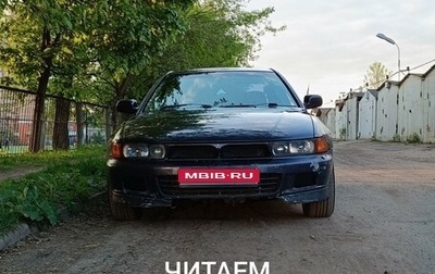 Mitsubishi Galant VIII, 1996 год, 65 000 рублей, 1 фотография