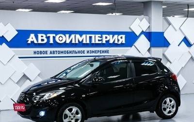 Mazda 2 III, 2008 год, 733 000 рублей, 1 фотография