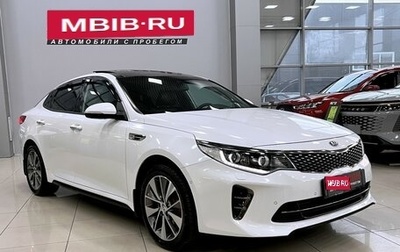 KIA Optima IV, 2018 год, 2 247 000 рублей, 1 фотография