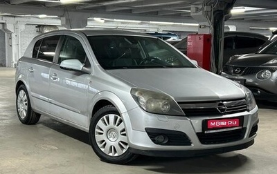Opel Astra H, 2006 год, 489 000 рублей, 1 фотография