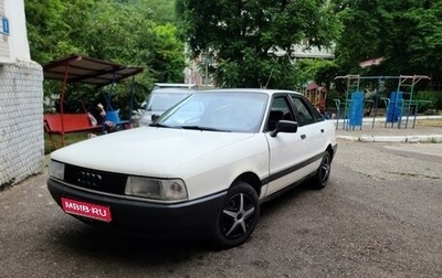 Audi 80, 1987 год, 145 000 рублей, 1 фотография