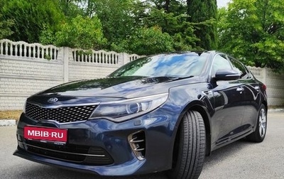 KIA Optima IV, 2016 год, 1 850 000 рублей, 1 фотография