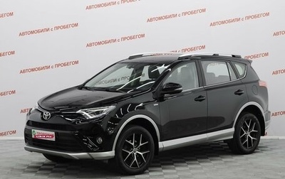 Toyota RAV4, 2016 год, 1 795 000 рублей, 1 фотография