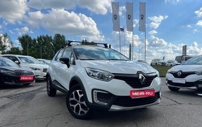 Renault Kaptur I рестайлинг, 2019 год, 1 559 900 рублей, 1 фотография