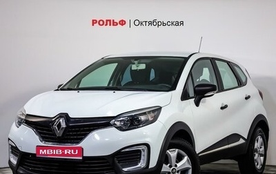 Renault Kaptur I рестайлинг, 2018 год, 1 080 000 рублей, 1 фотография
