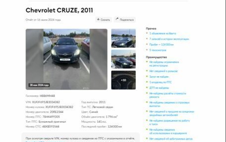 Chevrolet Cruze II, 2011 год, 948 000 рублей, 2 фотография