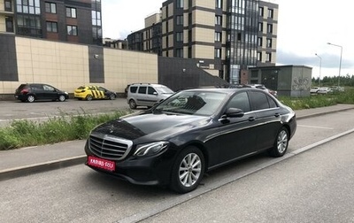 Mercedes-Benz E-Класс, 2018 год, 2 690 000 рублей, 1 фотография