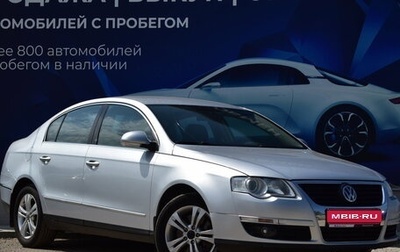 Volkswagen Passat B6, 2009 год, 887 000 рублей, 1 фотография
