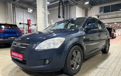 KIA cee'd I рестайлинг, 2008 год, 567 000 рублей, 1 фотография