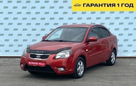 KIA Rio II, 2010 год, 659 999 рублей, 1 фотография