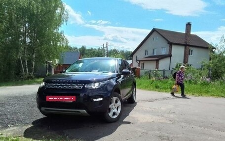 Land Rover Discovery Sport I рестайлинг, 2016 год, 2 150 000 рублей, 4 фотография