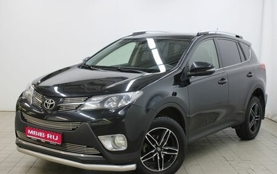 Toyota RAV4, 2014 год, 2 122 000 рублей, 1 фотография