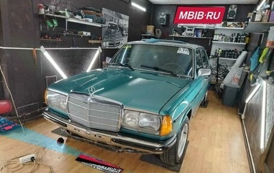Mercedes-Benz W123, 1978 год, 880 000 рублей, 1 фотография