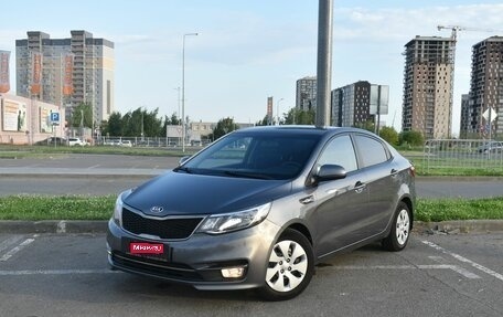 KIA Rio III рестайлинг, 2016 год, 1 349 800 рублей, 1 фотография