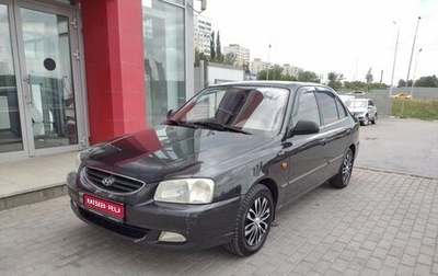 Hyundai Accent II, 2008 год, 456 200 рублей, 1 фотография