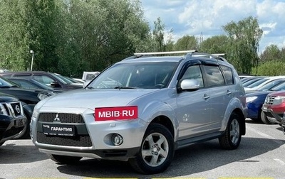 Mitsubishi Outlander III рестайлинг 3, 2010 год, 1 619 000 рублей, 1 фотография