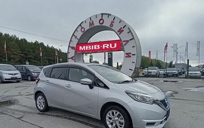 Nissan Note II рестайлинг, 2018 год, 1 449 000 рублей, 1 фотография