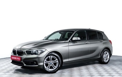 BMW 1 серия, 2015 год, 1 788 000 рублей, 1 фотография