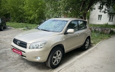 Toyota RAV4, 2006 год, 1 500 000 рублей, 1 фотография